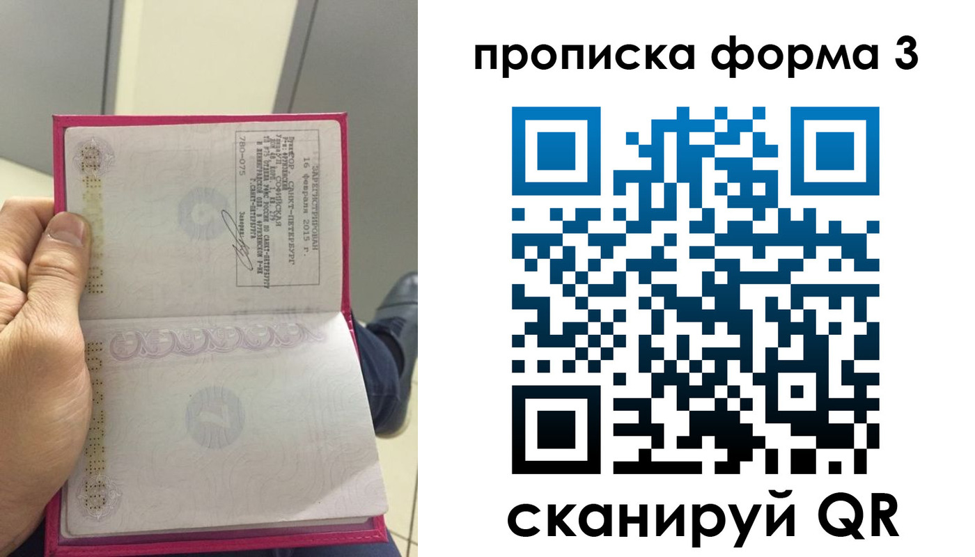 временная регистрация в квартире в Красноармейске