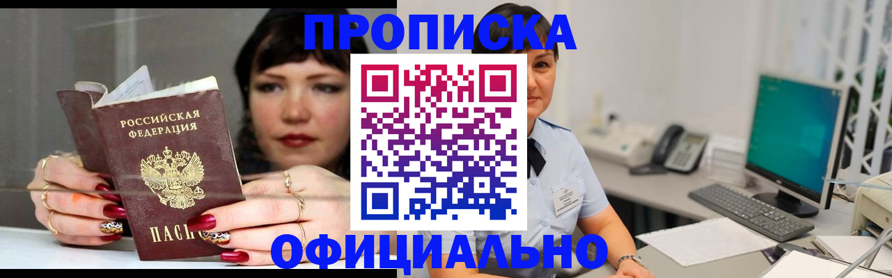 миграционный учет в Красноармейске