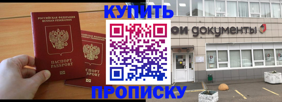 миграционный учет в Красноармейске