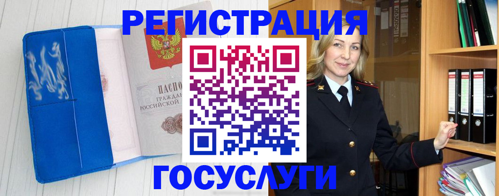 временная прописка в Красноармейске