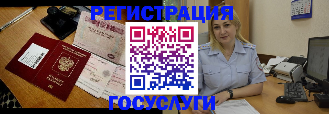 временная регистрация законно в Красноармейске