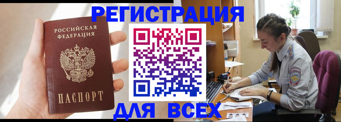 временная регистрация в Красноармейске