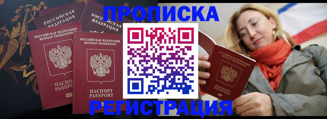 временная регистрация законно в Красноармейске