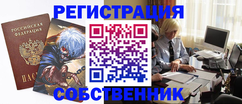 пропишу в квартире в Красноармейске